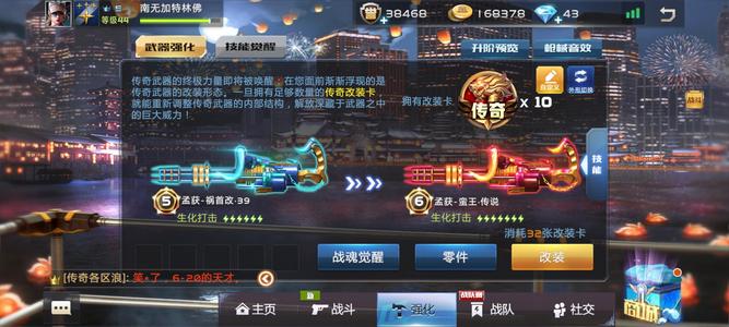 全民枪战2【45级】转移号，有改39，快改40