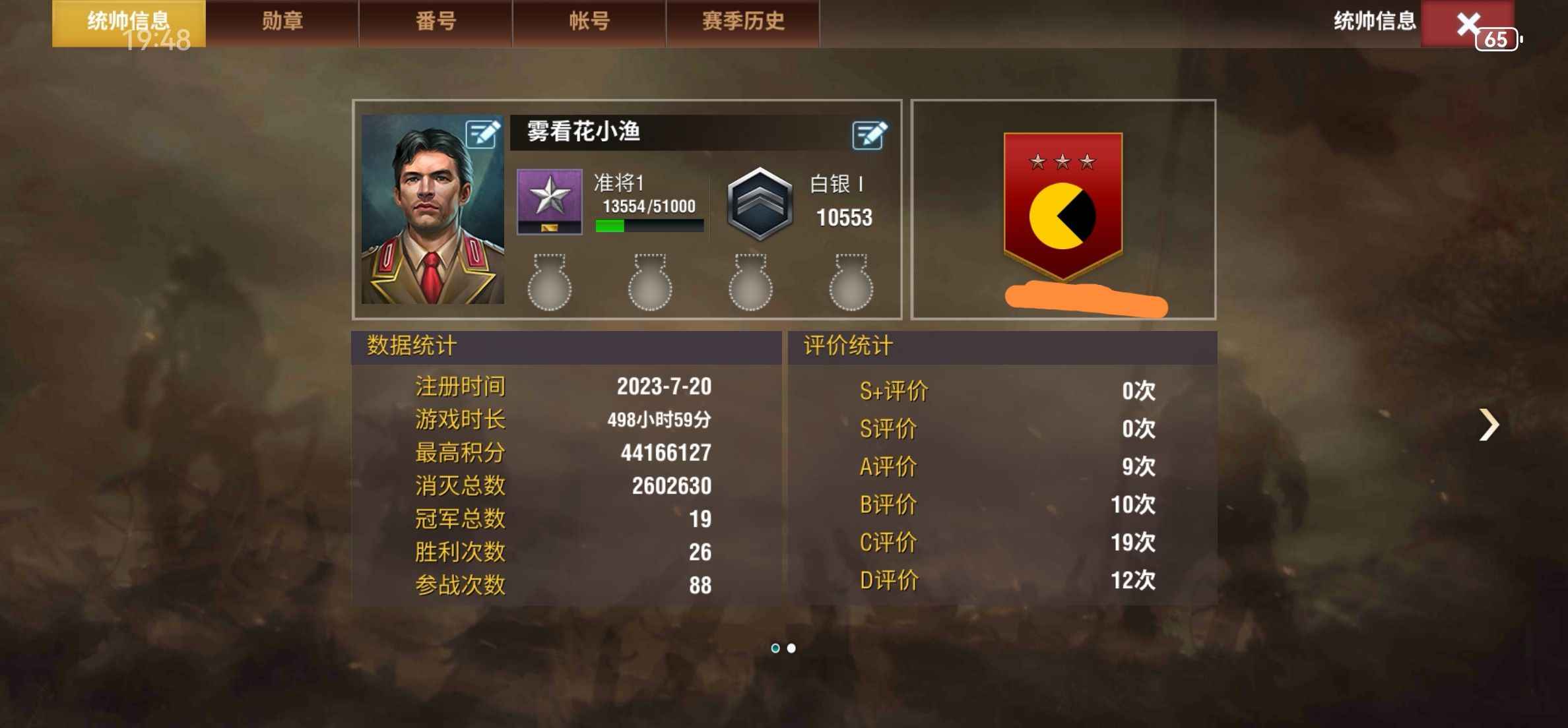 二战风云2【准将1白银1战绩】白1准将全能毛坯号