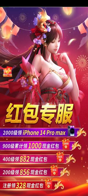 九梦仙域【700级】我要修仙不想玩了