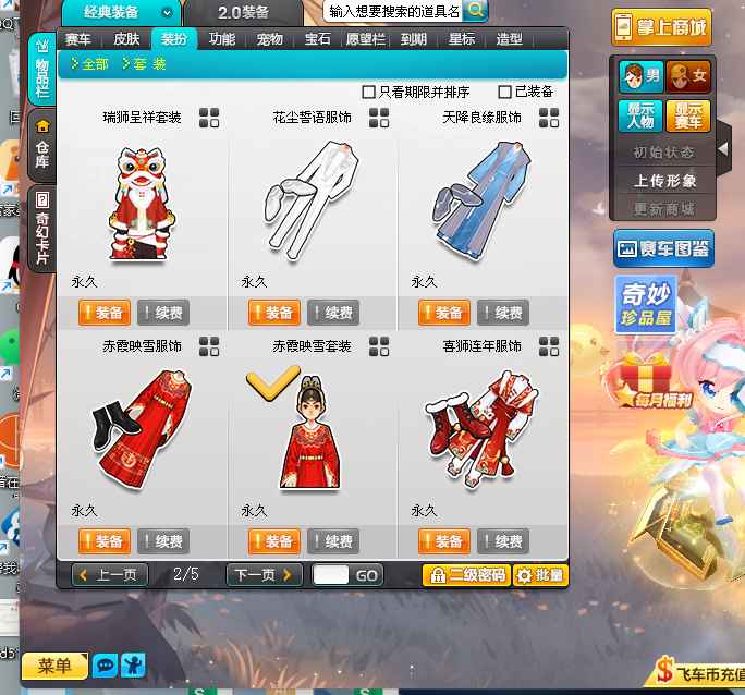 QQ飞车【153级】终极爆天甲刘备