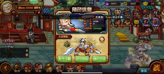 造梦西游4【61级】一学生一印一战神一合金二阶兔子