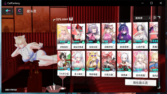 猫之城【114级】猫之城taptap服返利号