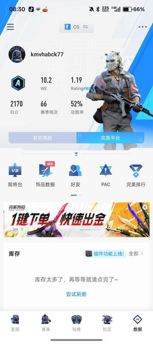 CSGO完美老兵a 5eA