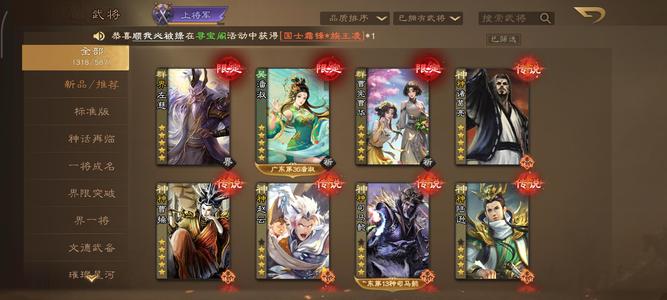 三国杀OL曹宪曹华潘淑神张角谋董卓刘焉