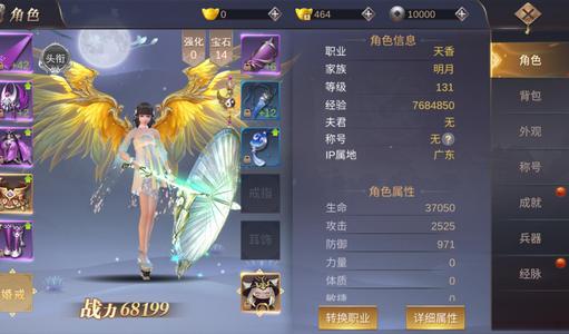 我在江湖【131级】账号内138个平台币，2.6折