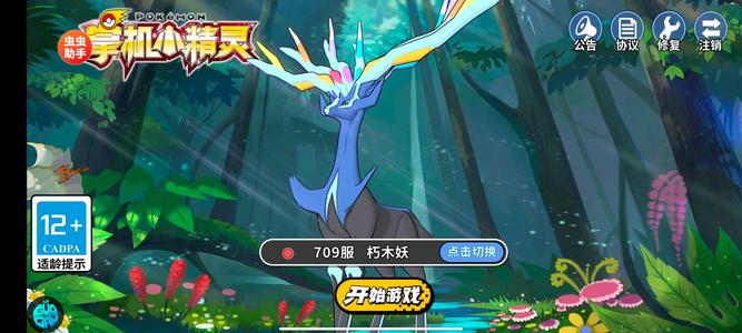 掌机小精灵【90级】草固，维修工，钢铁超梦，创世神