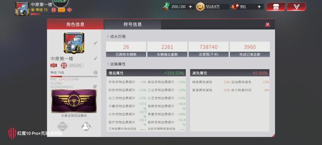 卡车人生4399二区特斯拉全速直出