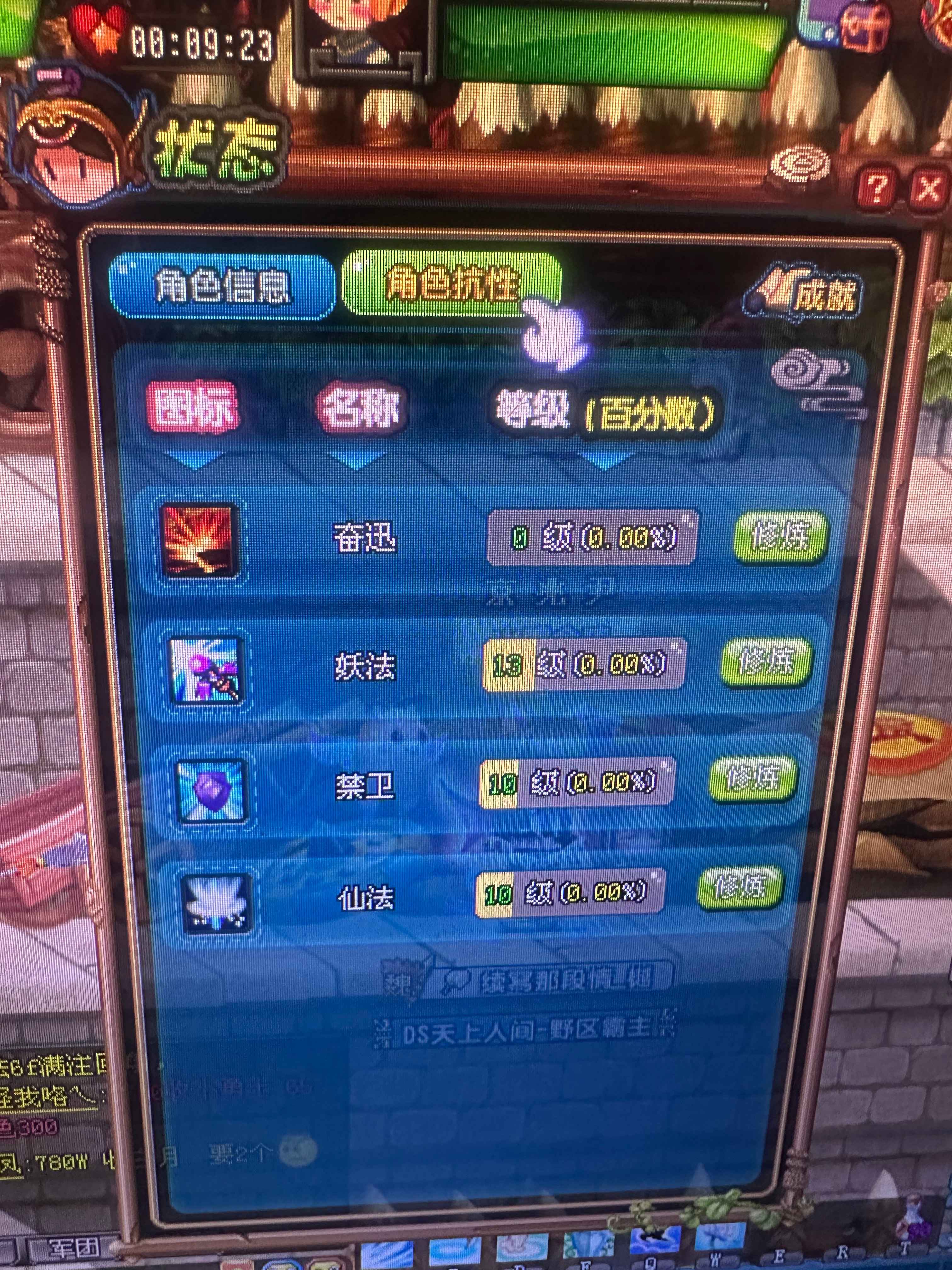 QQ三国【82级仙术】新qq号没时间玩了甩了82仙术