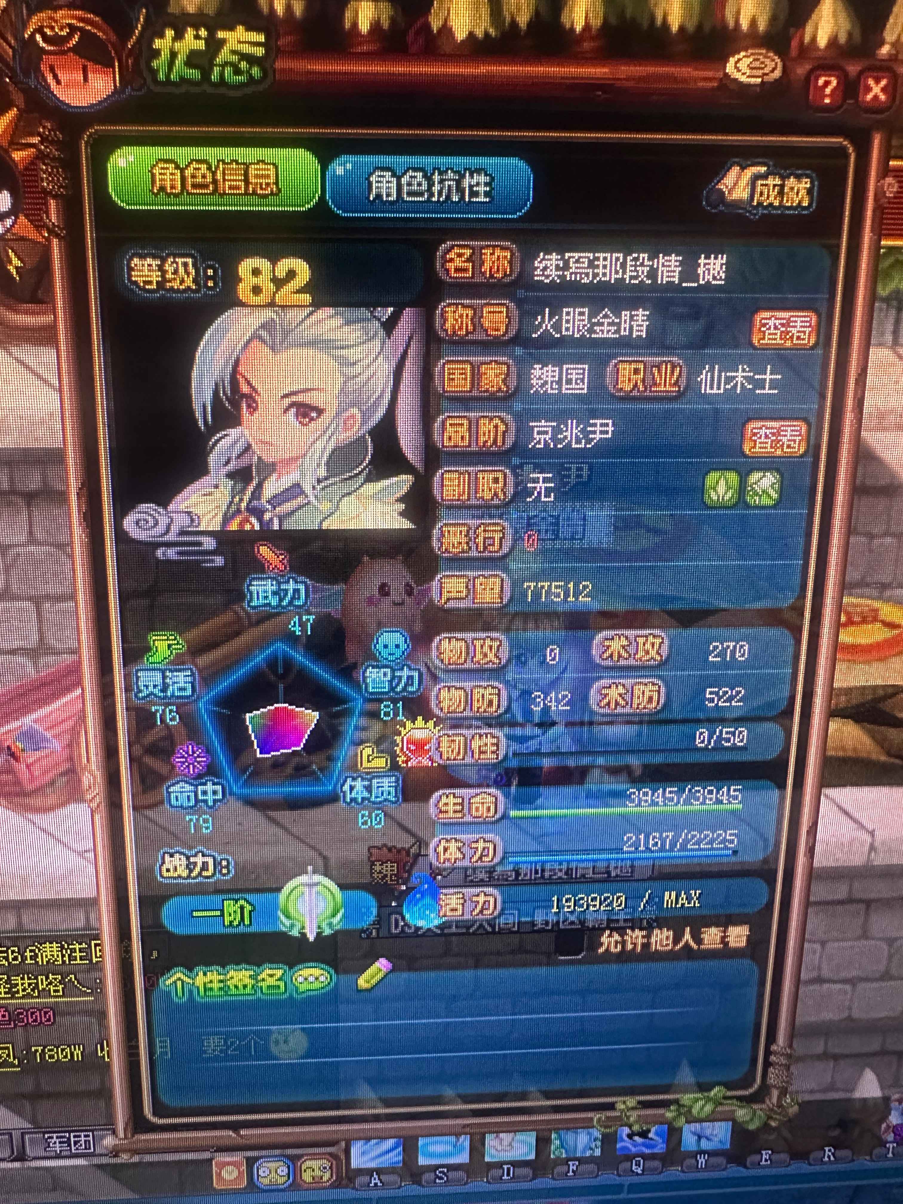 QQ三国【82级仙术】新qq号没时间玩了甩了82仙术