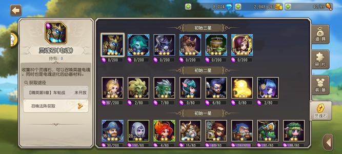 小冰冰传奇（刀塔传奇）【35级战队】天照猛犸炸弹人电棍