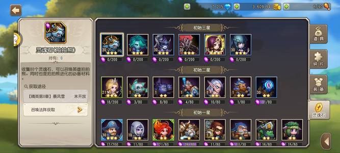 小冰冰传奇（刀塔传奇）毕业天照混沌编织者拍拍守卫