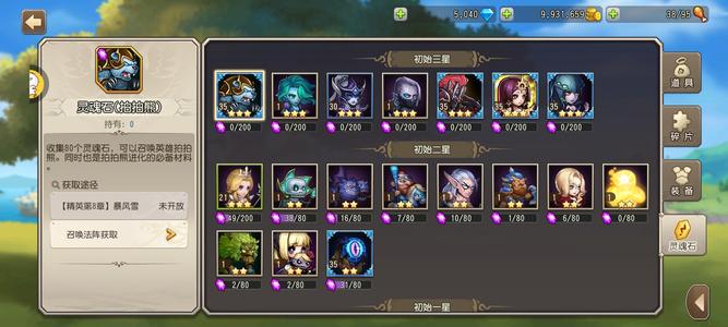 小冰冰传奇（刀塔传奇）毕业天照混沌编织者拍拍守卫