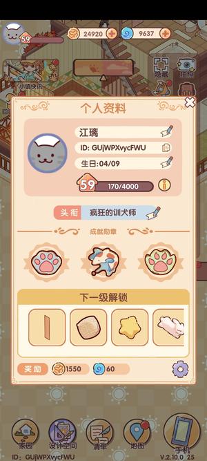 我的休闲时光【59级】我的休闲时光退坑出号