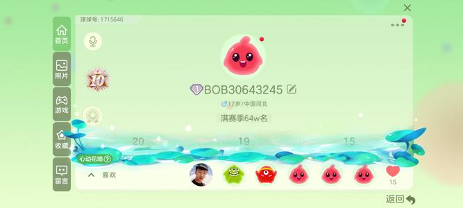 球球大作战[1SHOW等级]1秀满赛季64w名，活绑无邮箱