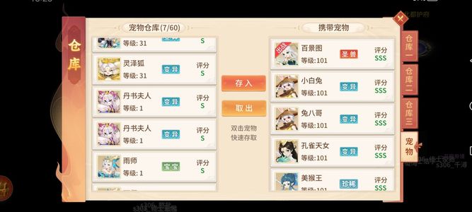 梦想桃源【96级】成品号上手可玩