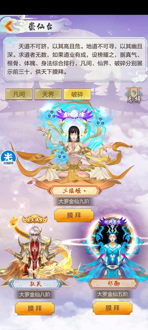 太古仙尊（玄元剑仙）【585级】太古仙尊vivo585区榜二