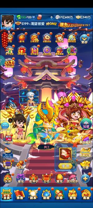 作妖计【150级20】值得购买战力很高便宜，性价比