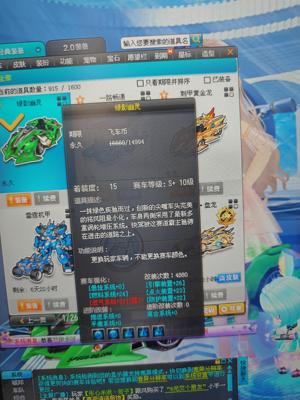 QQ飞车【148级】高改激活十绿影幽灵