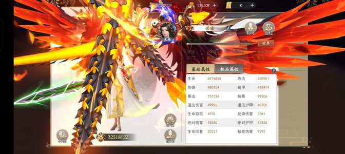 我欲修真【256级】喜欢玩的休闲游戏的可以试试