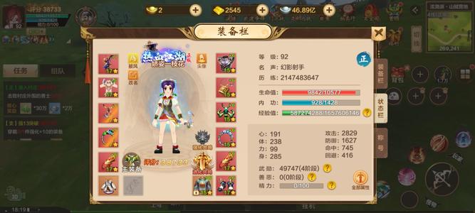 热血江湖手游【92级弓手】材料好出，区老大78万评分