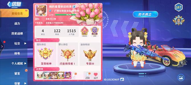 迷你枪战精英【76级】找回赔完V6四款热门神话