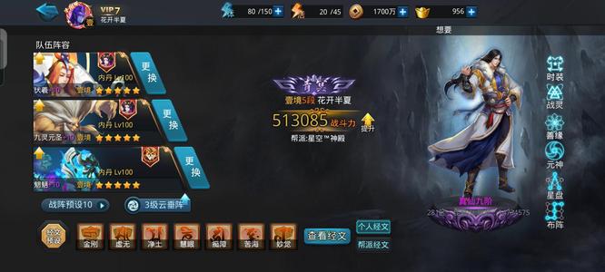 乱斗西游2【105级】伏羲阿修罗