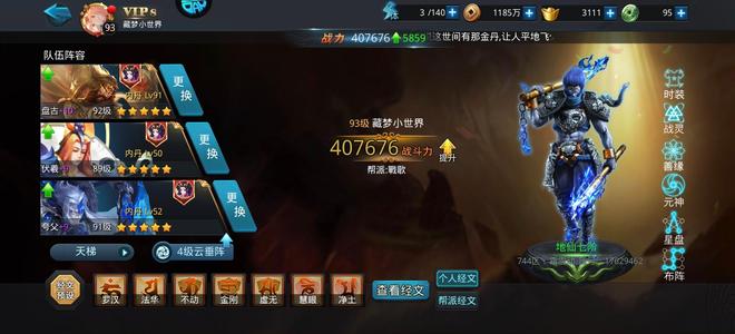 乱斗西游2果盘六五星盘古