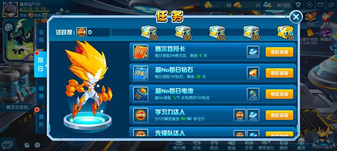 赛尔号【100级】NO10高氪三年费神兽三精灵王