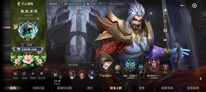 英雄联盟手游（lol手游）英雄联盟手游