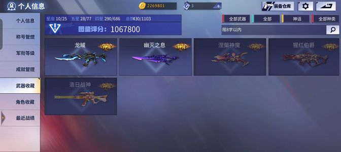 火线精英【97级】火线精英共号