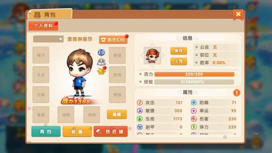 弹弹堂大冒险【10级】高战力不想玩了,开了4.5折扣