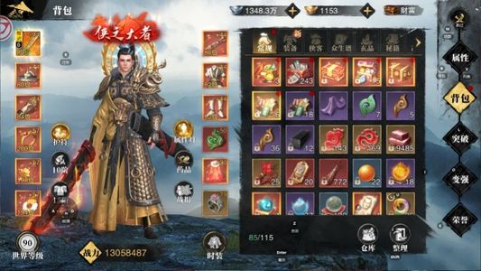 斗笠江湖【89级】绣春刀169区1300万 