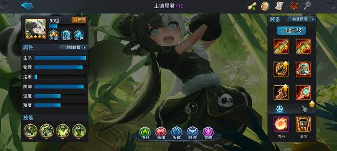 乱斗西游2【90级】互通区 土德带皮肤金鞋一年四景