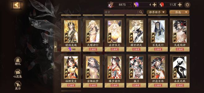 阴阳师【60级】真全图鉴8万勾22s魂王可小刀