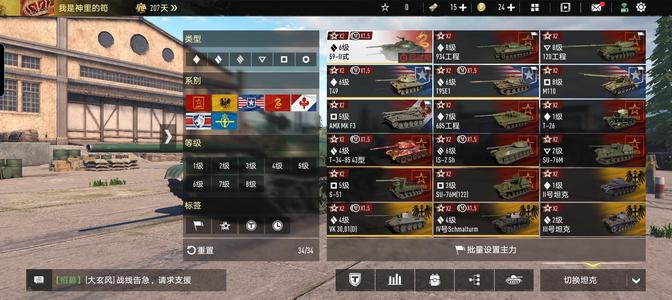 坦克连【9999级】坦克连火炮号