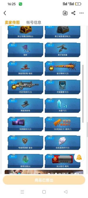 逆战【50级军衔二等兵】武器多多极夜双星