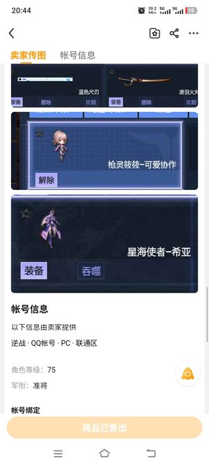 逆战【20级军衔二等兵】武器多多多
