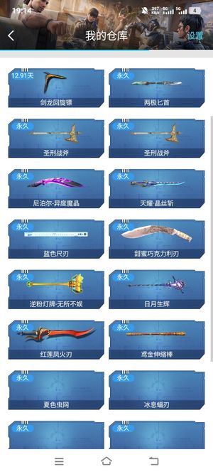 逆战【20级军衔二等兵】天耀刀不要了看上带走