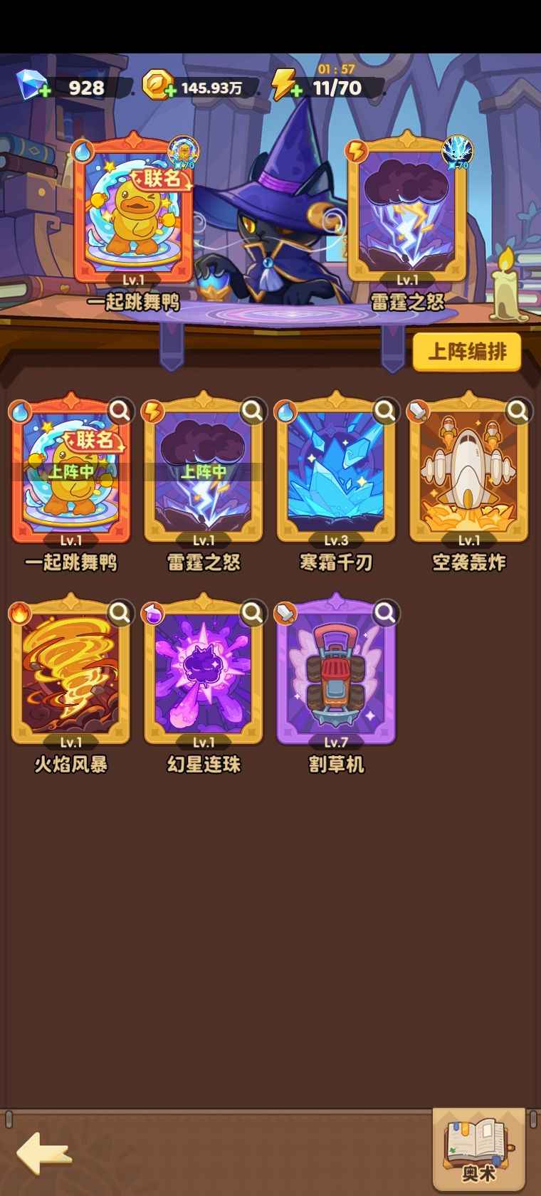 保卫向日葵【165级】1亿战力4sp全70小黄鸭