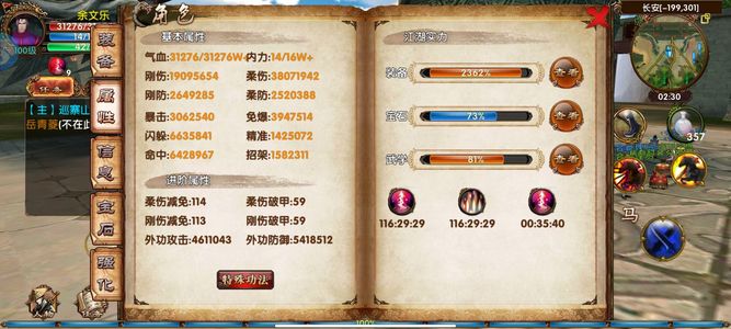 卧虎藏龙123双650，差宝石