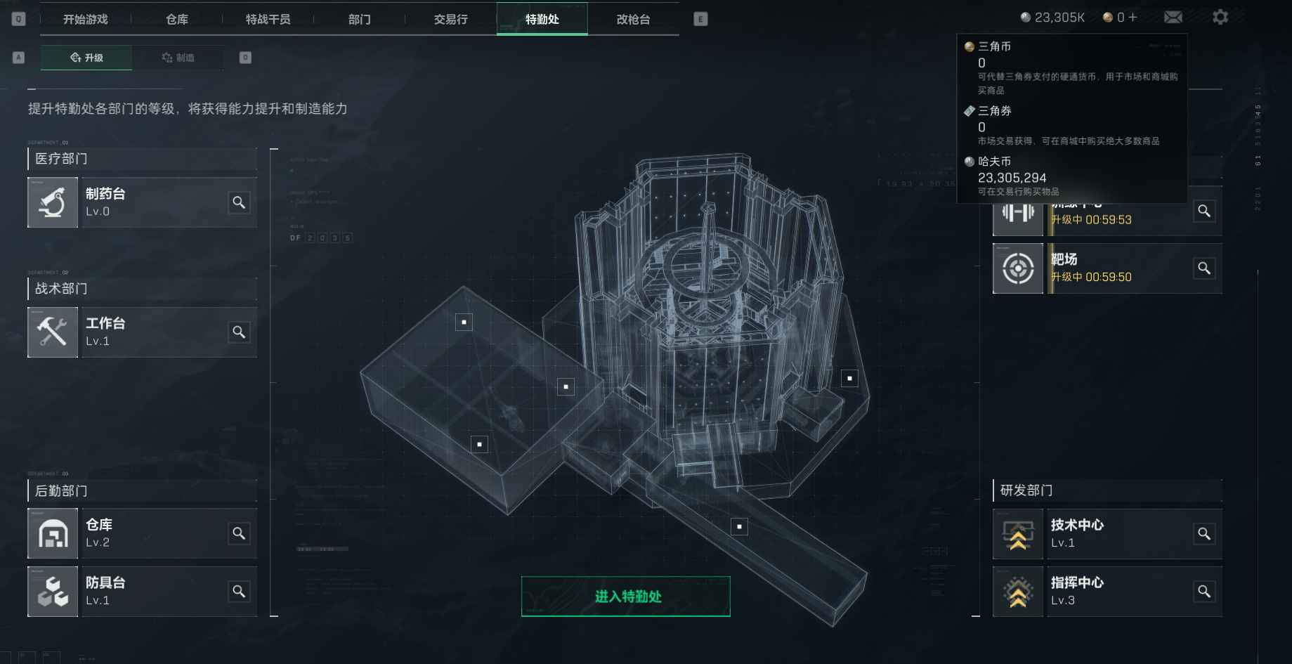 三角洲行动（端游）【30级】纯手工打造，开黑语音，全部可以