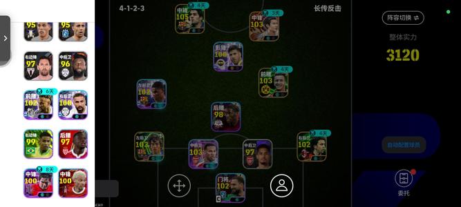 实况足球1.8万金范布隆克霍斯特领衔