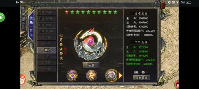 霸世群雄【4418级】逍遥合击，传奇经典