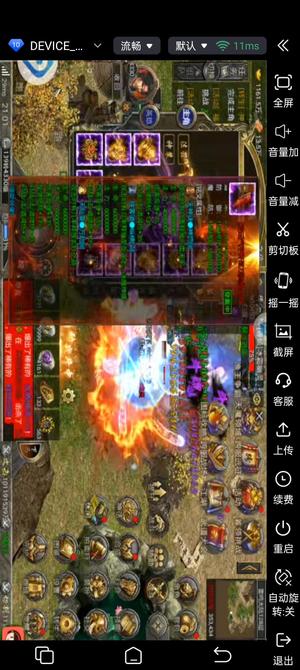 霸世群雄霸世群雄逍遥合击烈焰天下