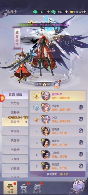 九梦仙域【419级】很精良账号