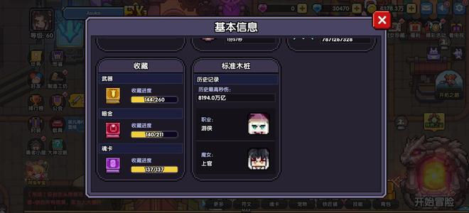 我的勇者【9999级】官服活绑，吞吞鼠