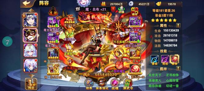 放开那三国2【181级】资金吕布
