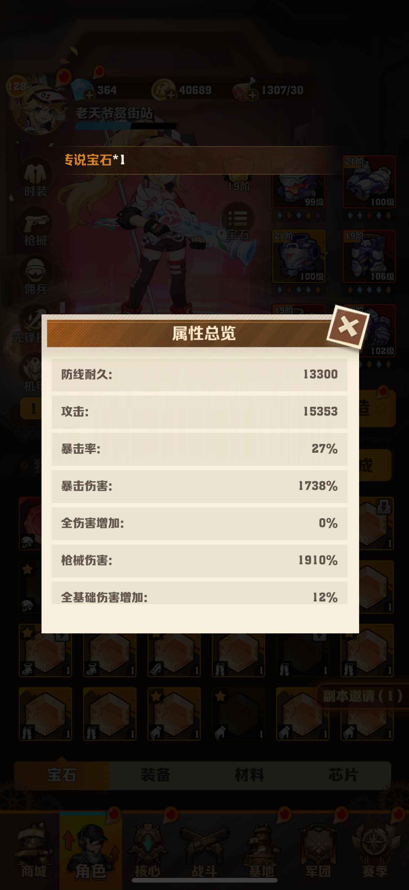 向僵尸开炮【苹果版】火线862服，4.7w氪度