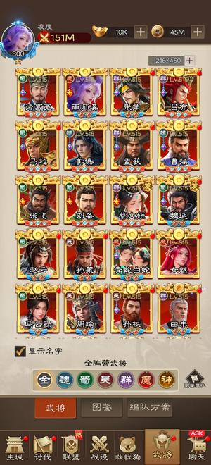 欢乐战三国极品雨师妾精氪号