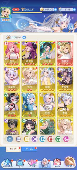 绯月絮语【85级】真心出售快来买吧